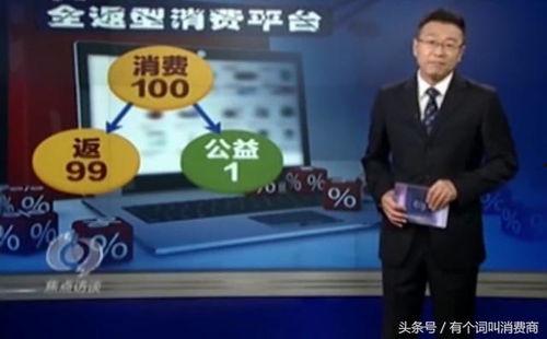 焦点访谈最近爆料诈骗视频,最新诈骗视频曝光，揭秘骗术黑幕  第1张